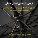 چتر مدل چراغ دار کد Rotating LED