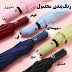 چتر مدل چراغ دار کد Rotating LED