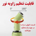 چتر مدل چراغ دار کد Rotating LED
