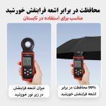 چتر مدل چراغ دار کد Rotating LED