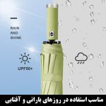 چتر مدل چراغ دار کد Rotating LED