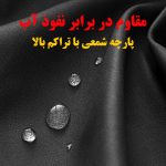 چتر مدل چراغ دار کد Rotating LED