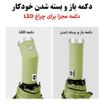 چتر مدل چراغ دار کد Rotating LED