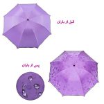 چتر مدل شکوفه ظاهرشونده با باران کد 997