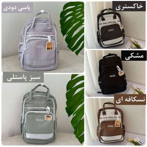 کوله پشتی کیک شاپ کد cake shop 5115