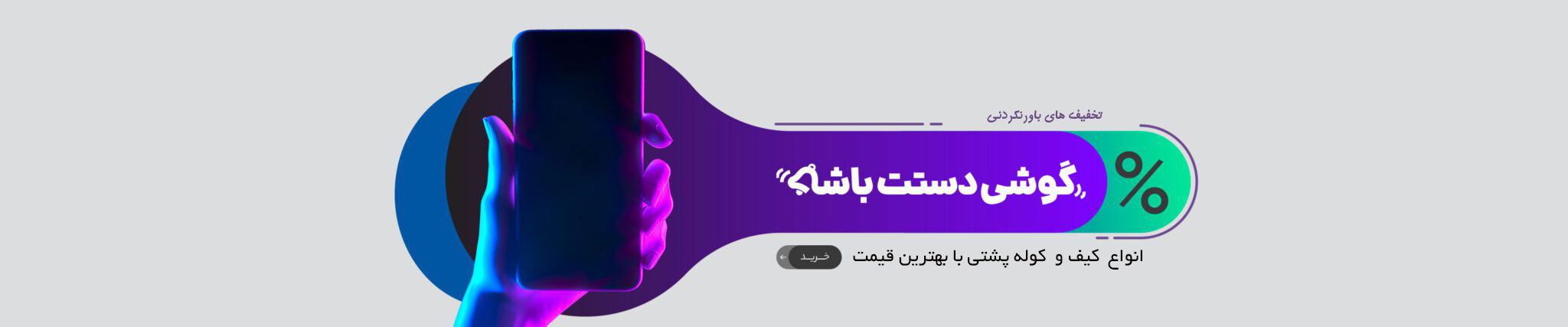 baner-delro-21423