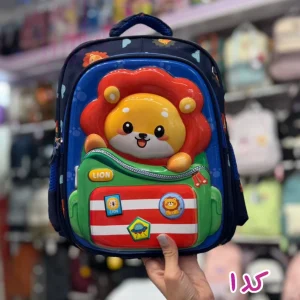 کوله پشتی کودک سه بعدی فایبر براق طرح شیر خندان کد 122