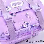 کیف ضدآب مدرسه کرومی
