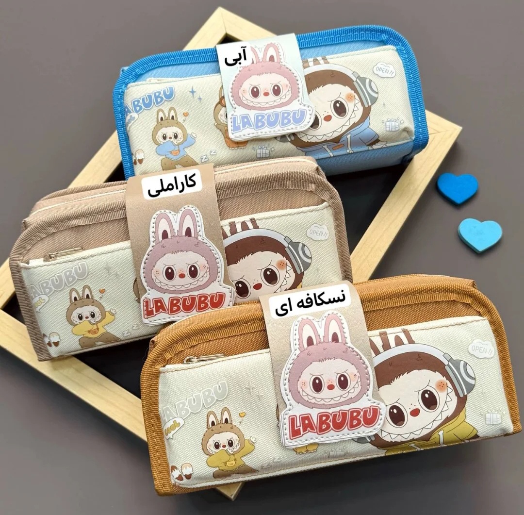 جامدادی لبوبو برزنتی سه رنگ